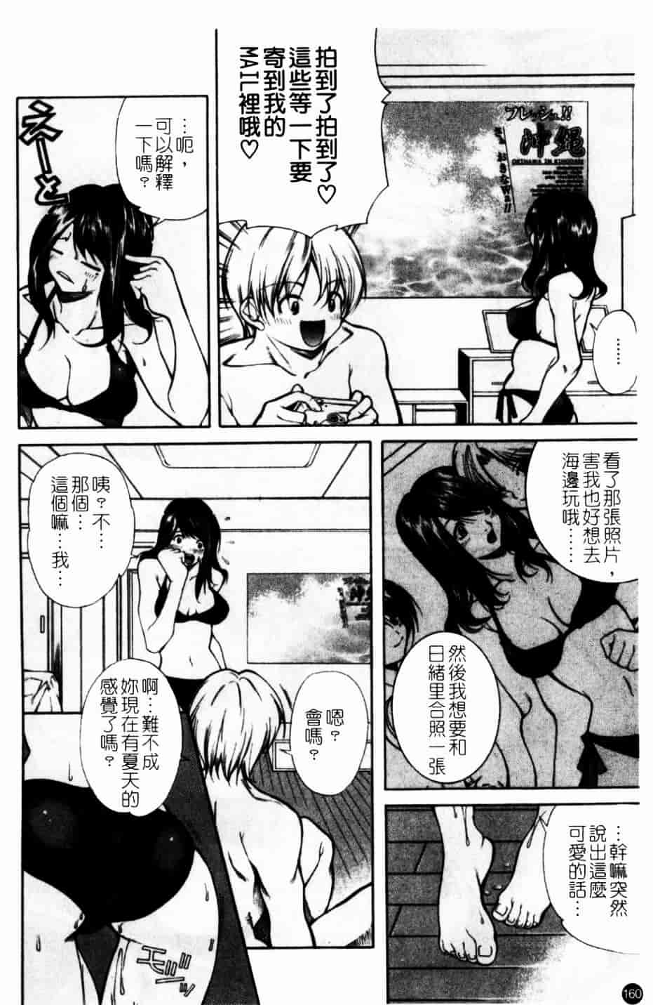 [九部玖凜] このてのひら_第9集