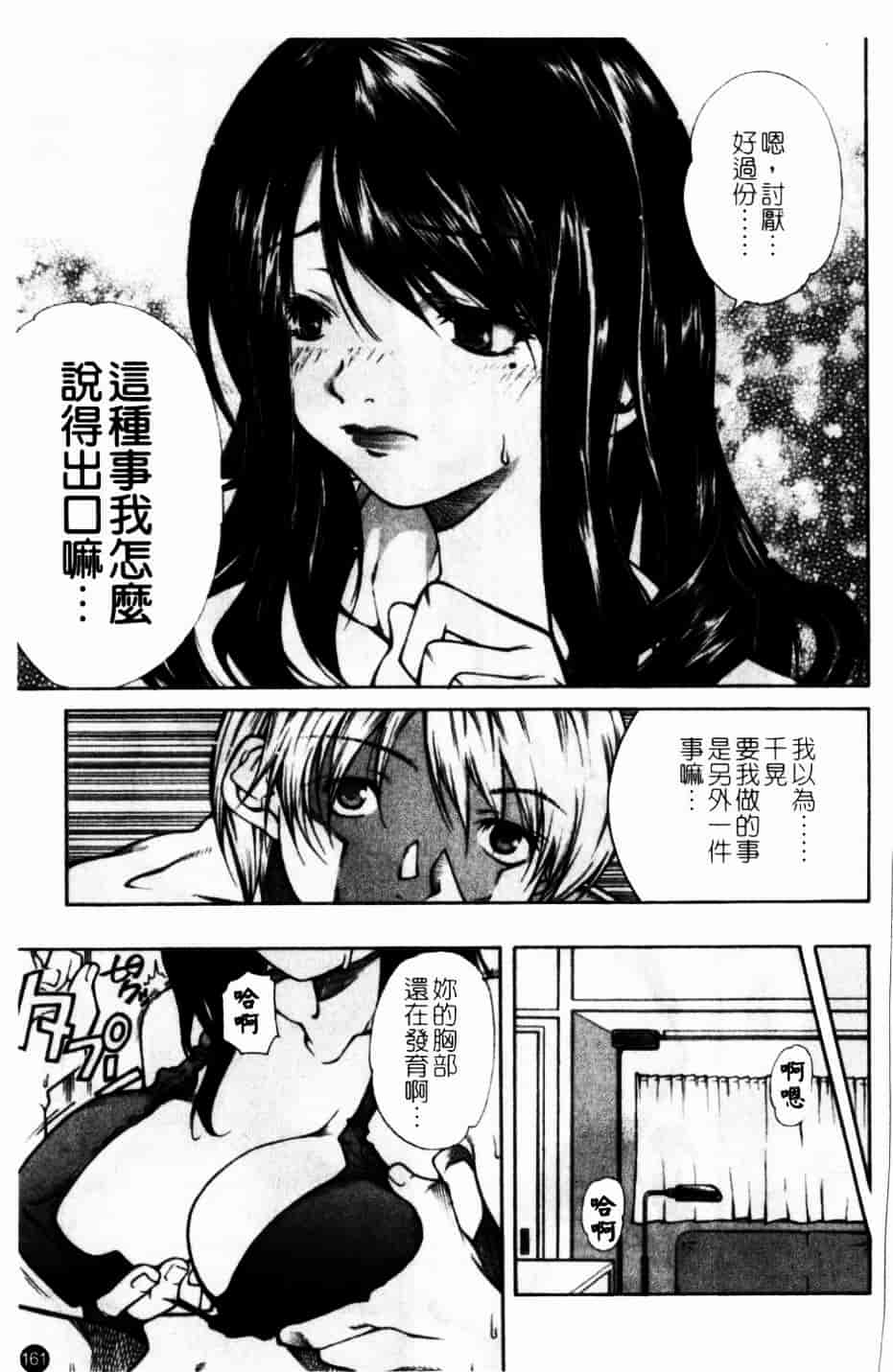 [九部玖凜] このてのひら_第9集