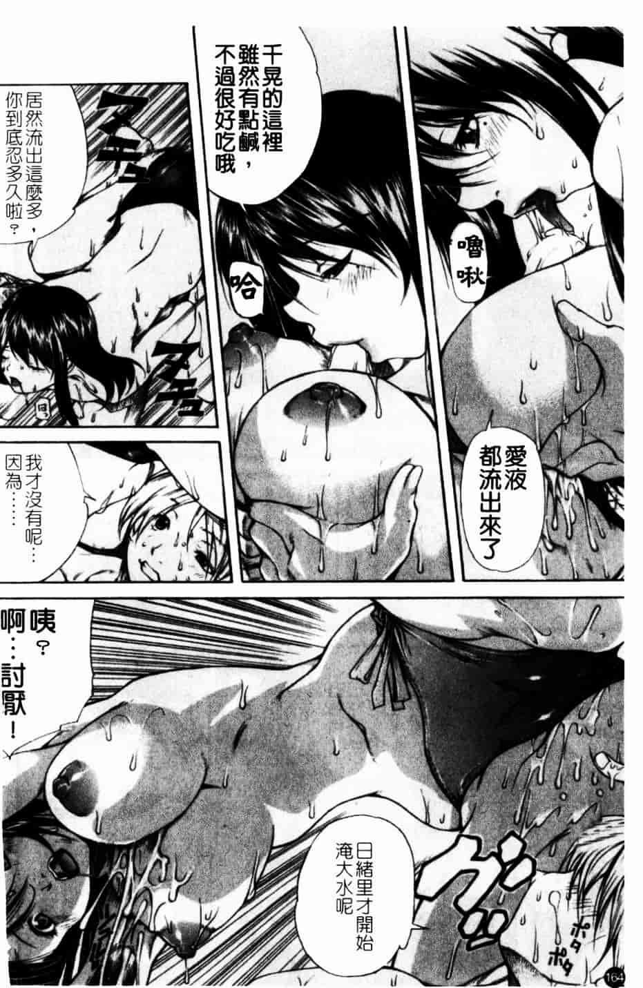 [九部玖凜] このてのひら_第9集