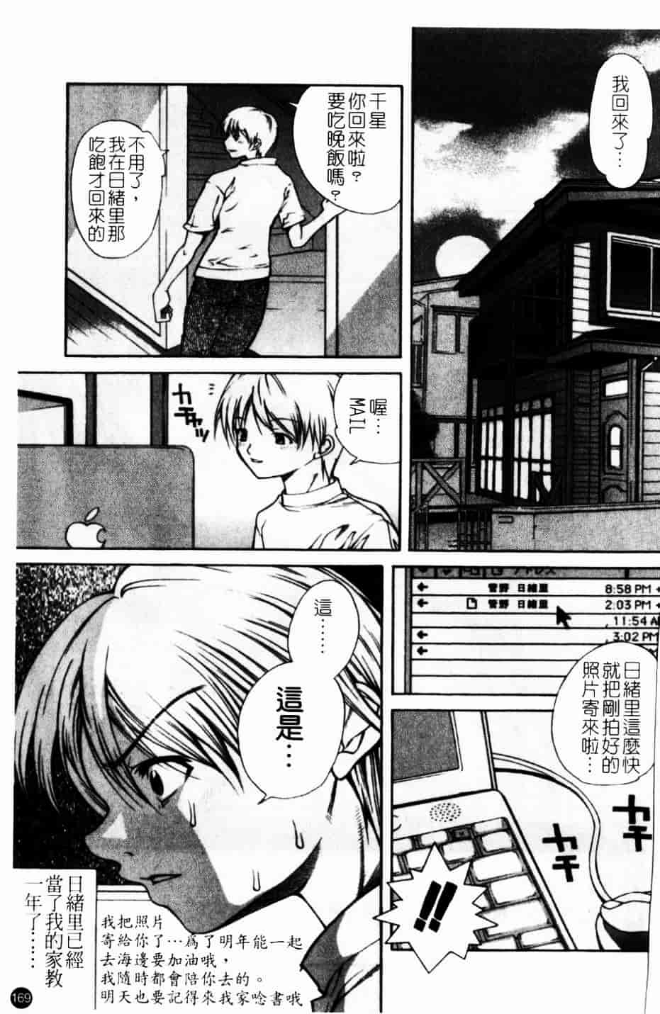 [九部玖凜] このてのひら_第9集
