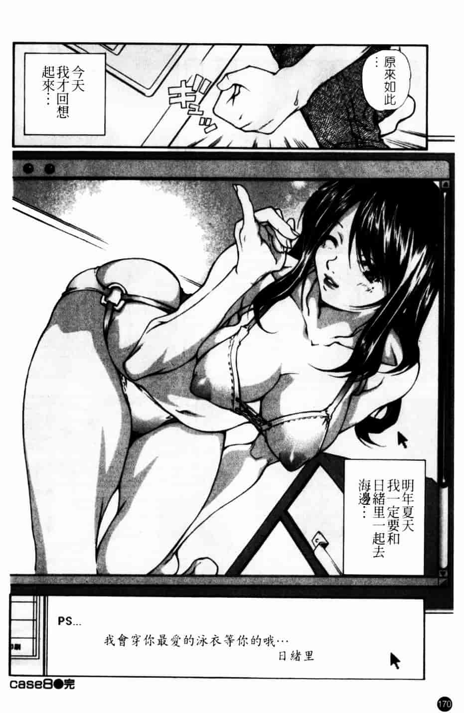 [九部玖凜] このてのひら_第9集