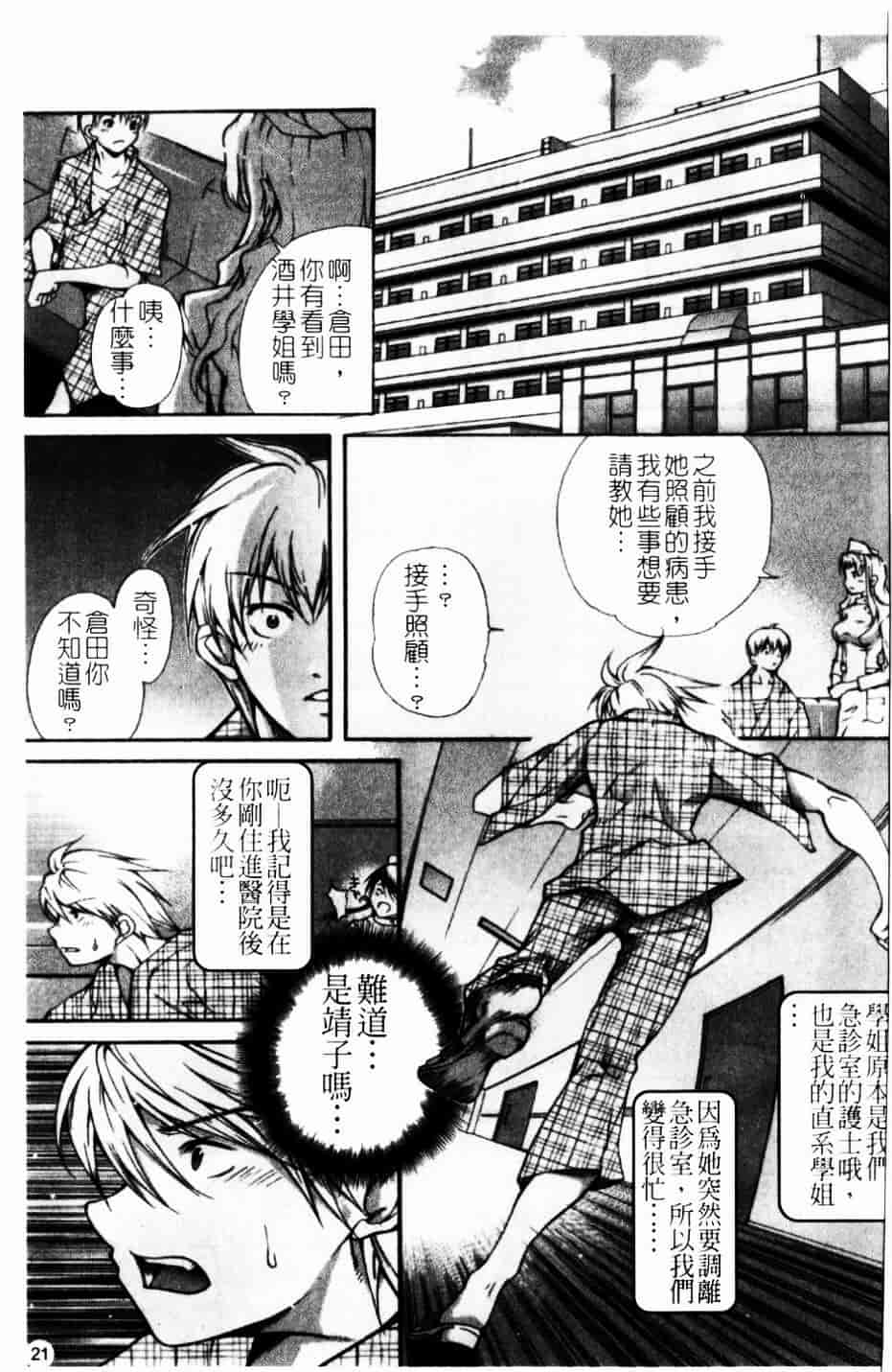 [九部玖凜] このてのひら_第2集