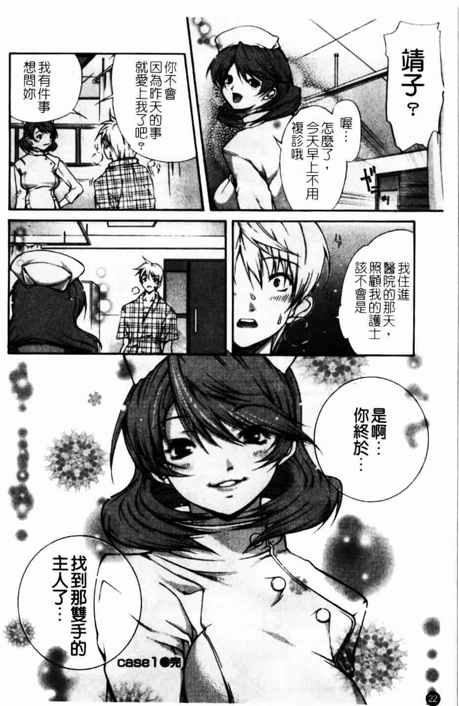 [九部玖凜] このてのひら_第2集