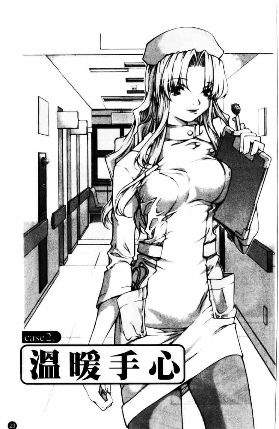 [九部玖凜] このてのひら_第2集