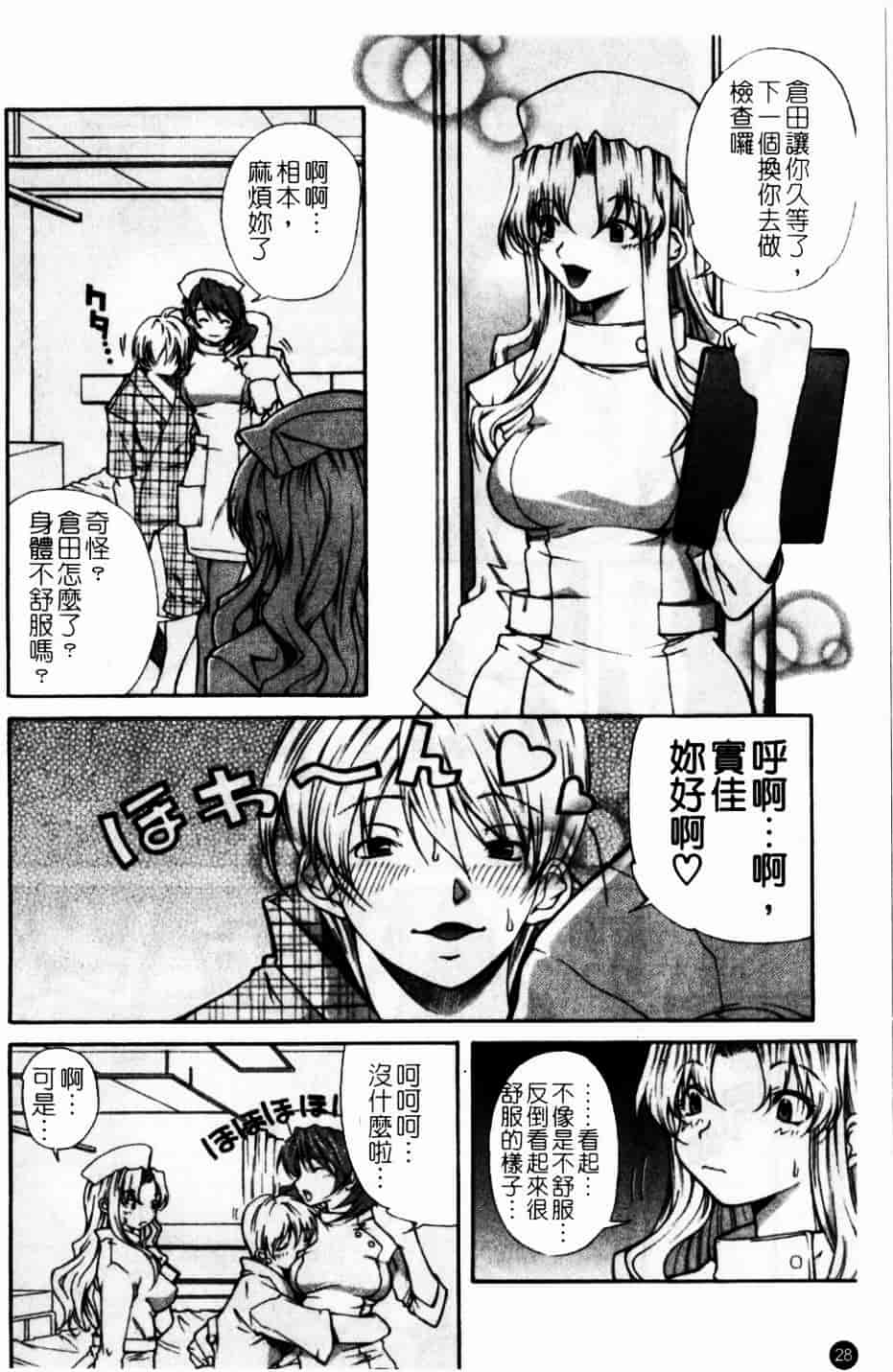 [九部玖凜] このてのひら_第2集