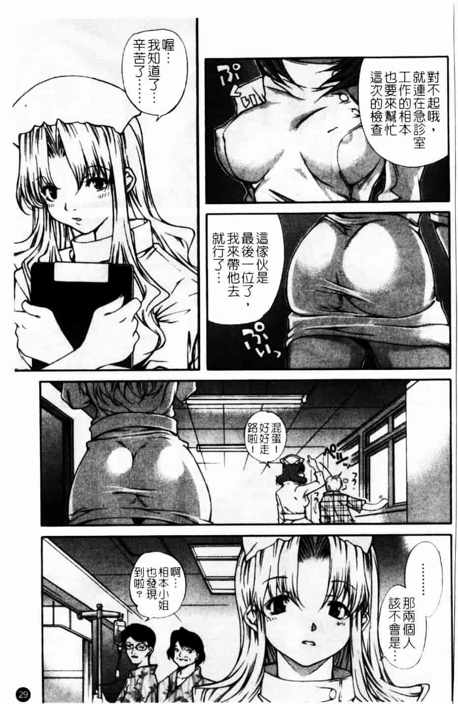 [九部玖凜] このてのひら_第2集