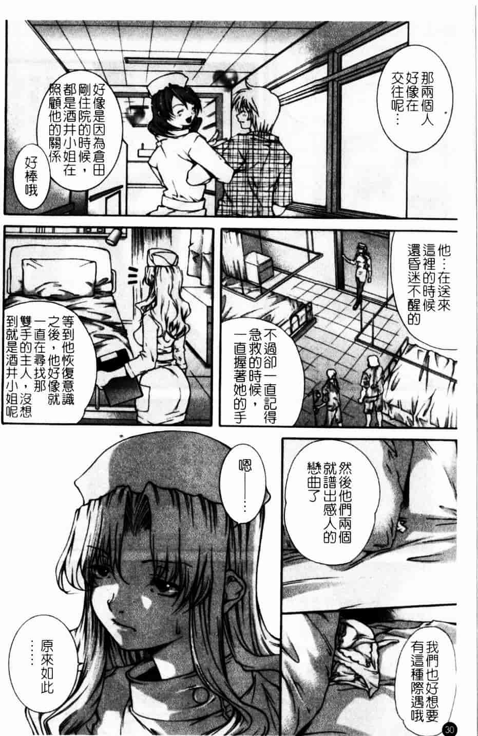 [九部玖凜] このてのひら_第2集