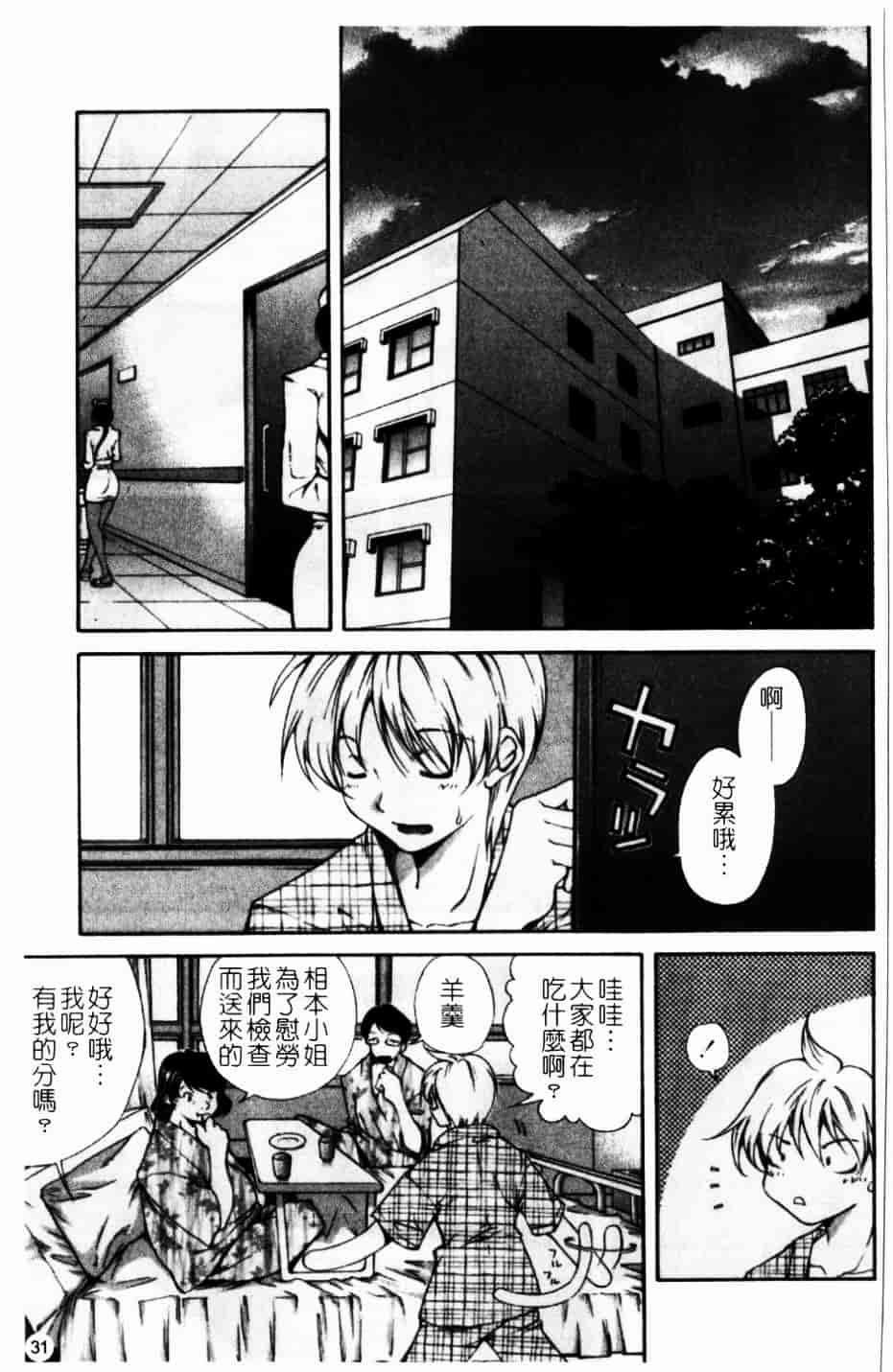 [九部玖凜] このてのひら_第2集