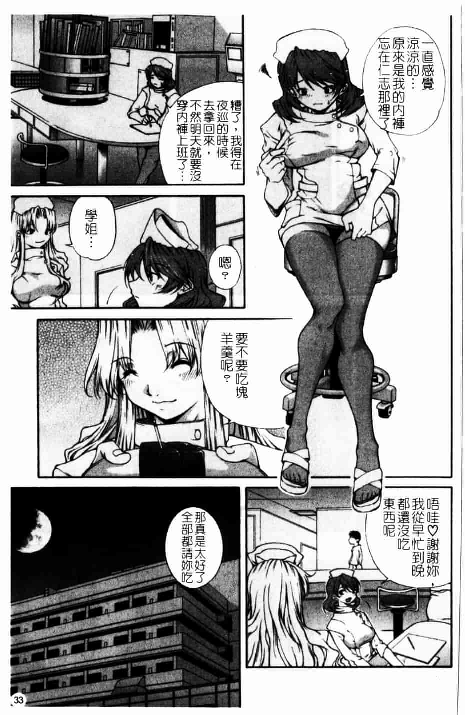 [九部玖凜] このてのひら_第2集