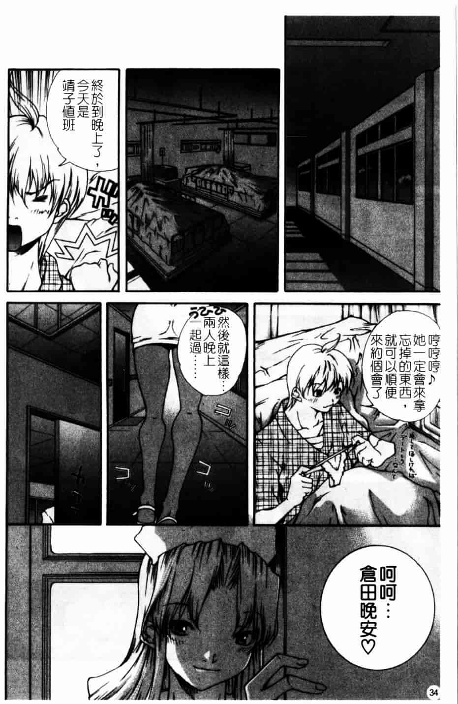 [九部玖凜] このてのひら_第2集