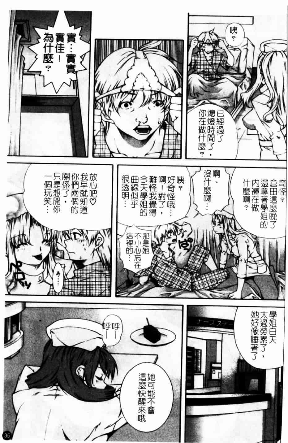 [九部玖凜] このてのひら_第2集