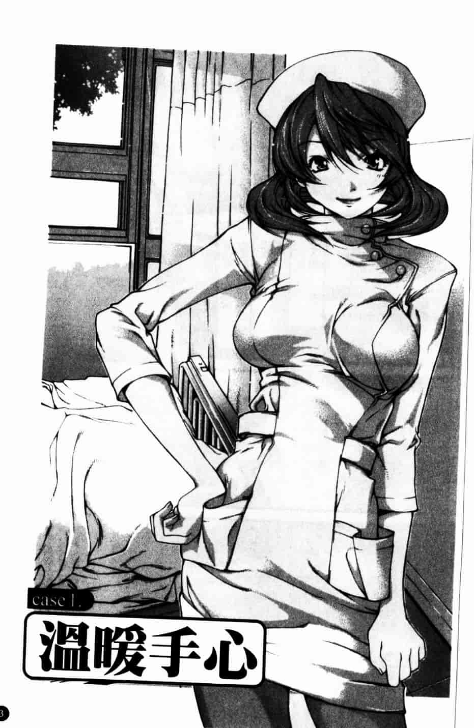 [九部玖凜] このてのひら_第1集