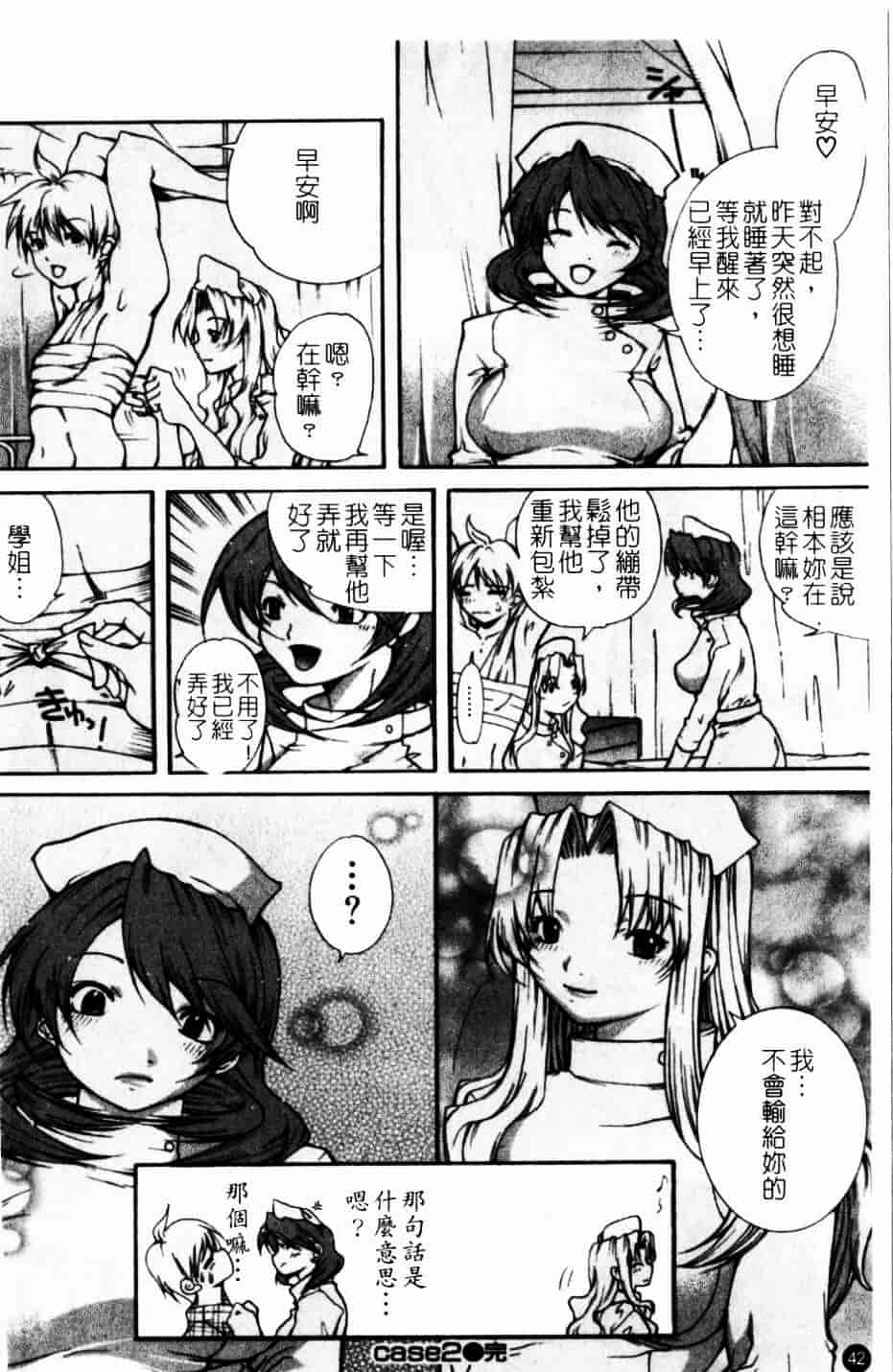 [九部玖凜] このてのひら_第3集