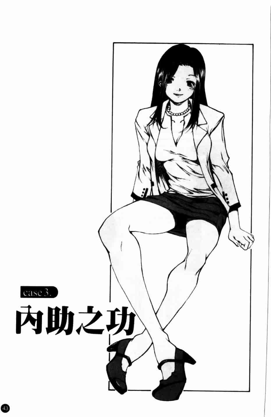 [九部玖凜] このてのひら_第3集