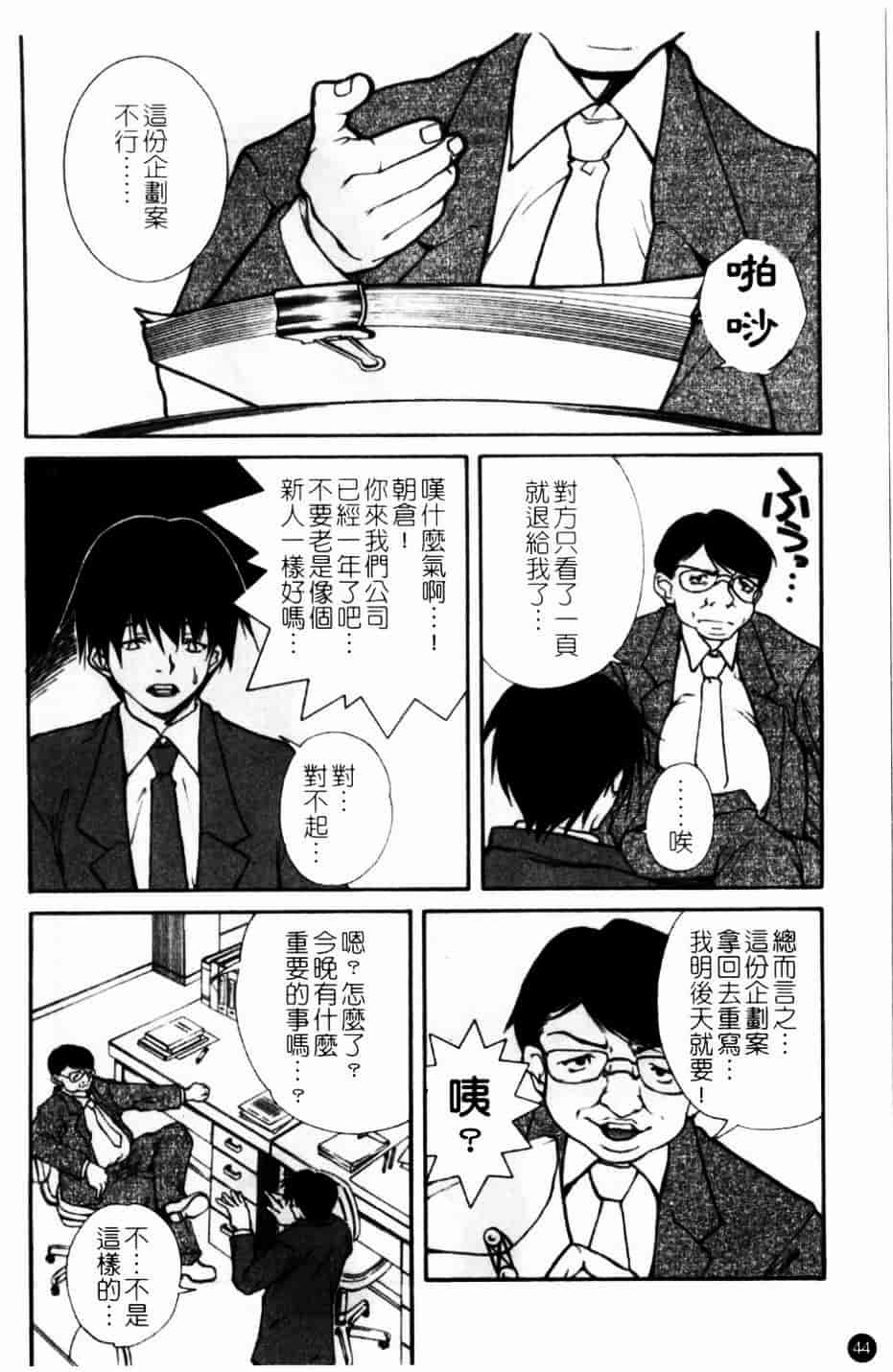 [九部玖凜] このてのひら_第3集