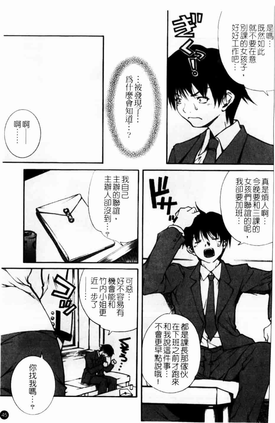 [九部玖凜] このてのひら_第3集