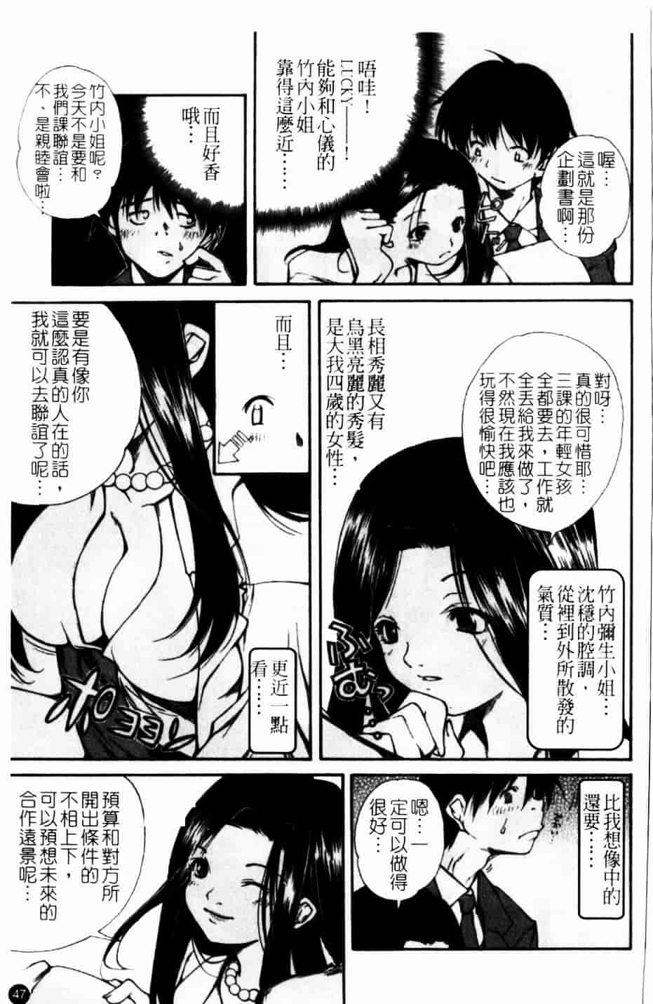 [九部玖凜] このてのひら_第3集