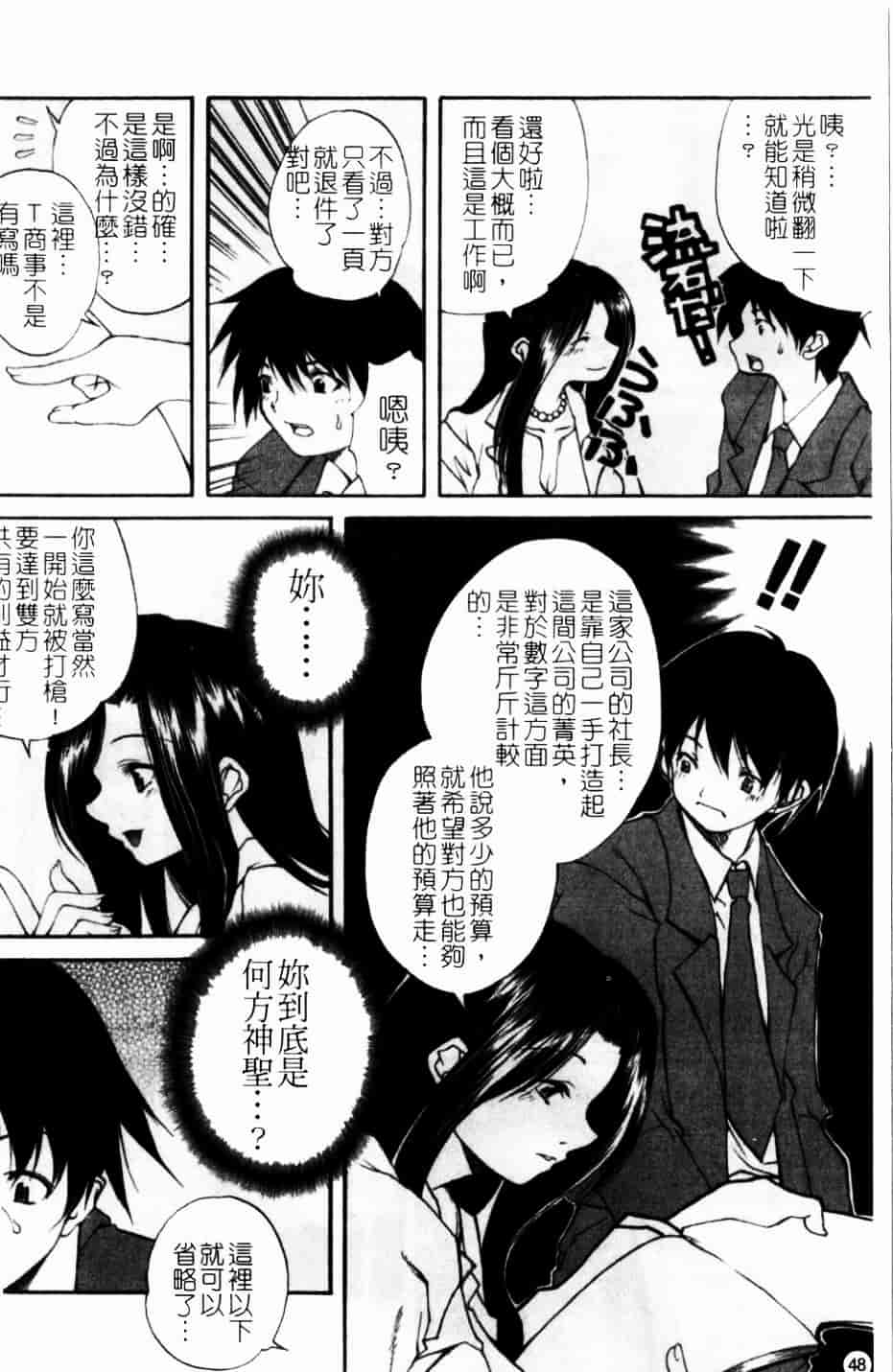 [九部玖凜] このてのひら_第3集