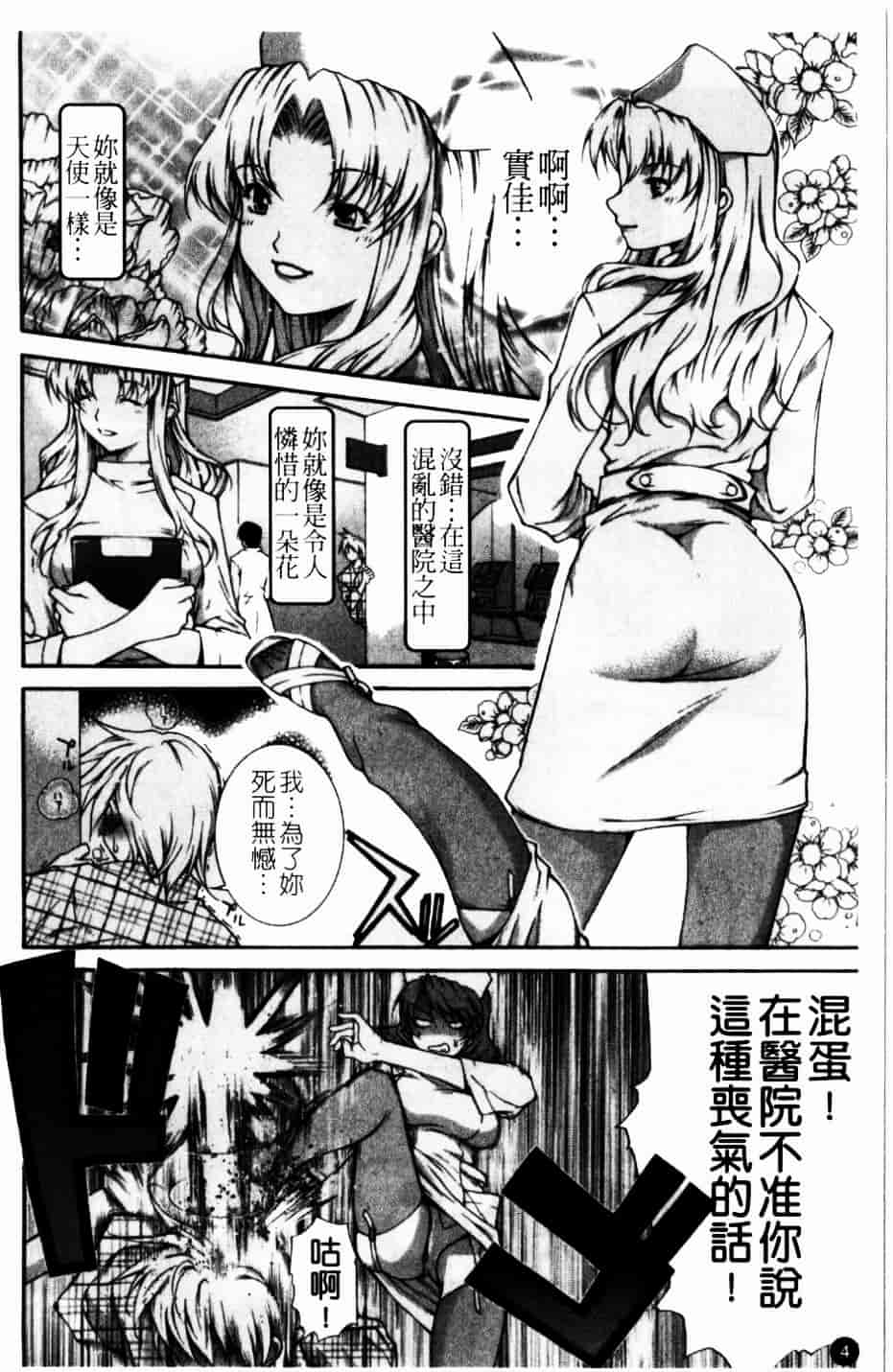 [九部玖凜] このてのひら_第1集