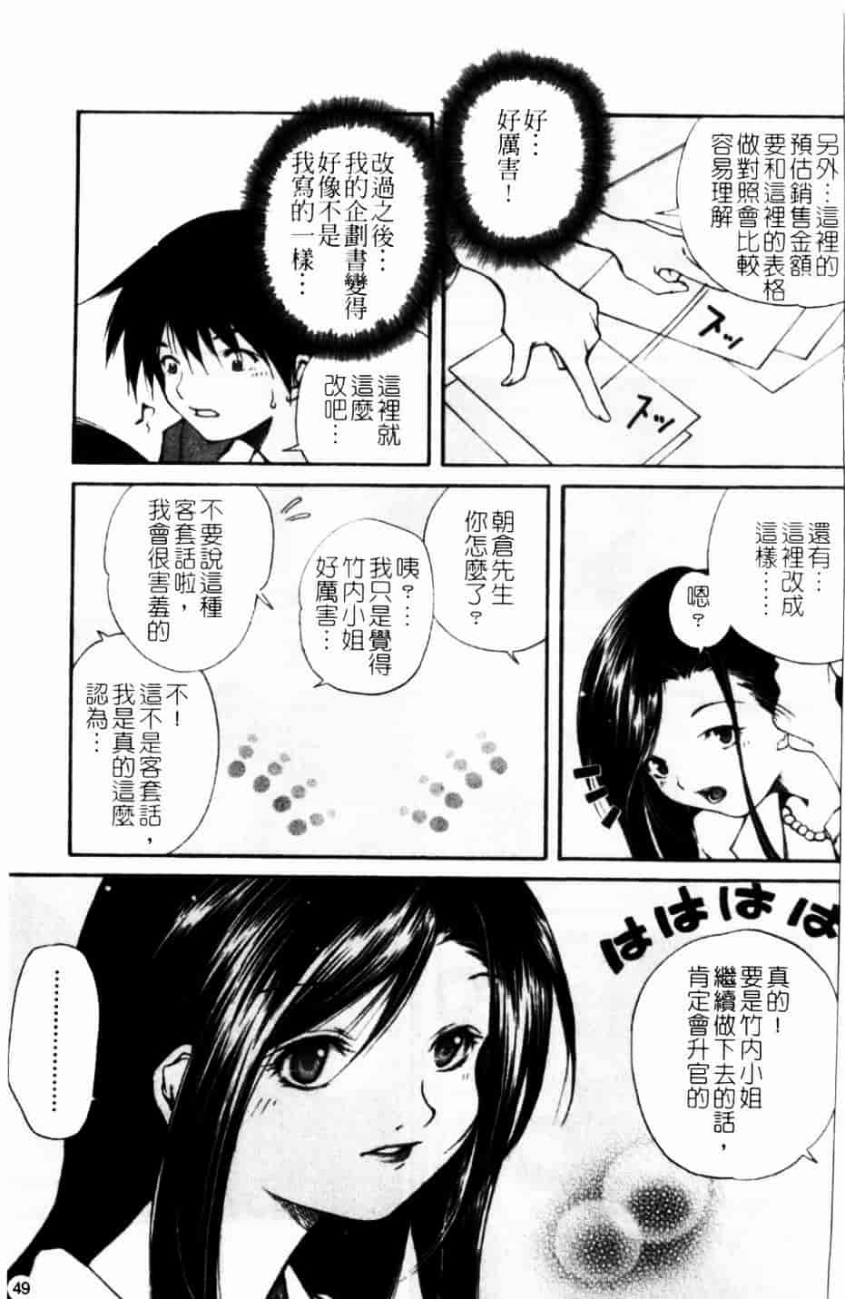 [九部玖凜] このてのひら_第3集