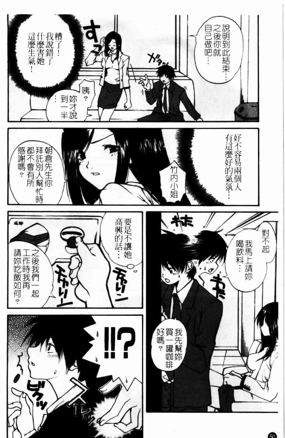 [九部玖凜] このてのひら_第3集