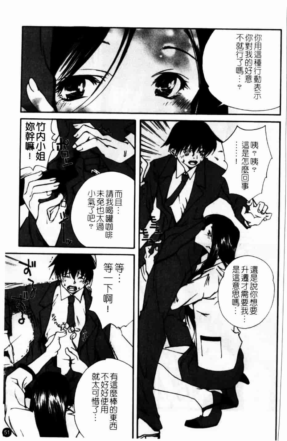 [九部玖凜] このてのひら_第3集