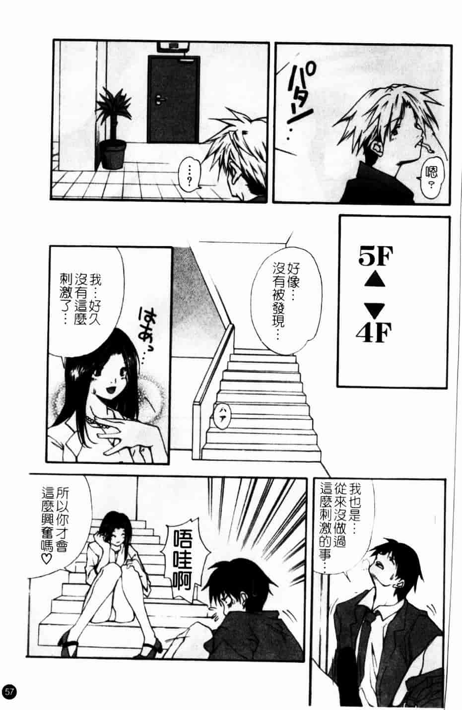 [九部玖凜] このてのひら_第3集