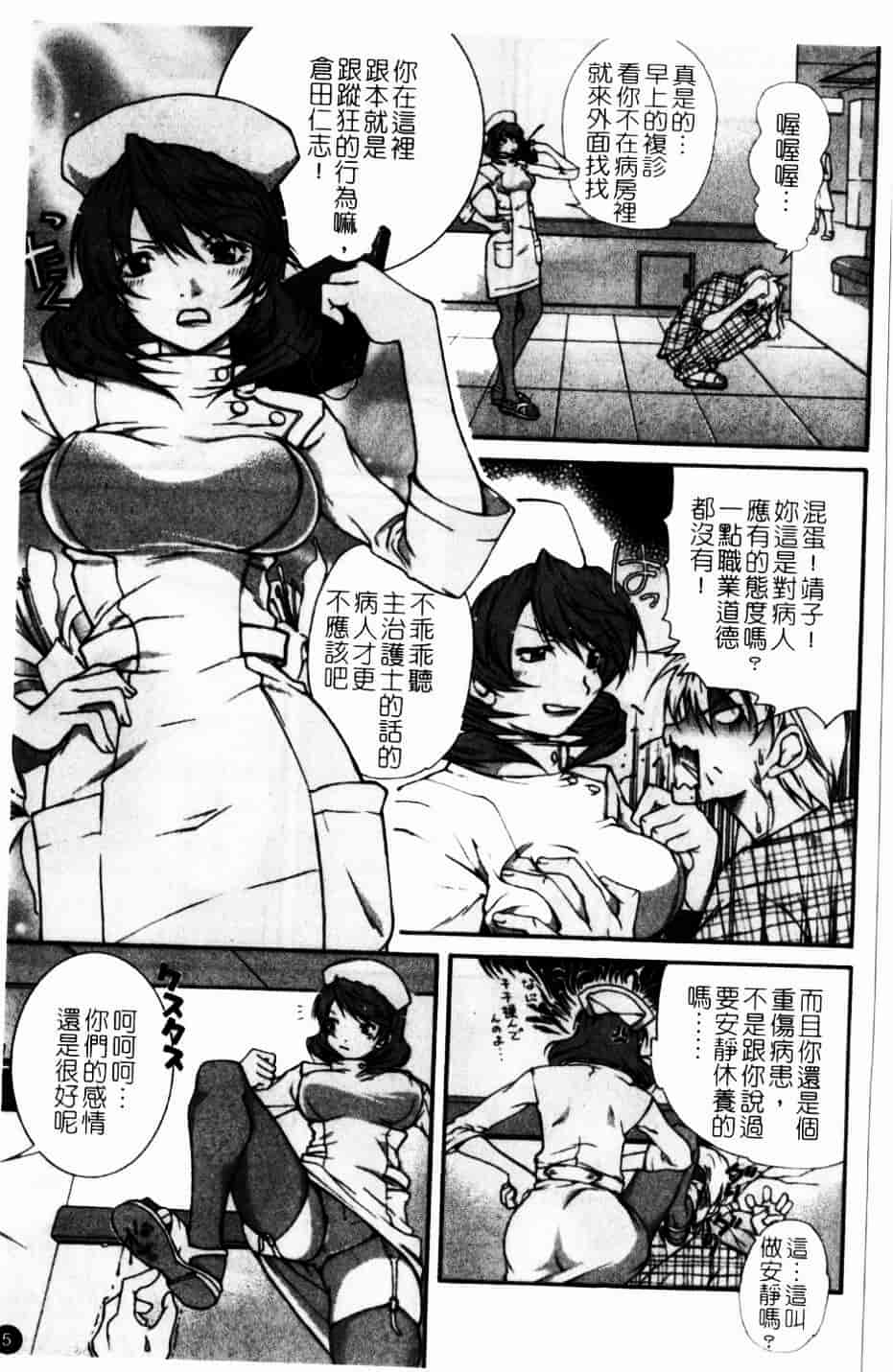 [九部玖凜] このてのひら_第1集