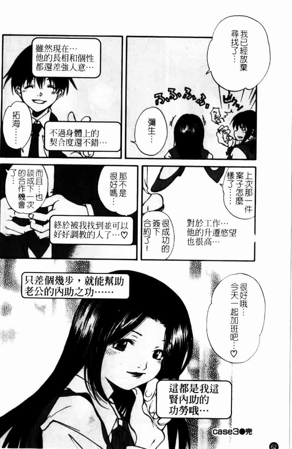 [九部玖凜] このてのひら_第4集