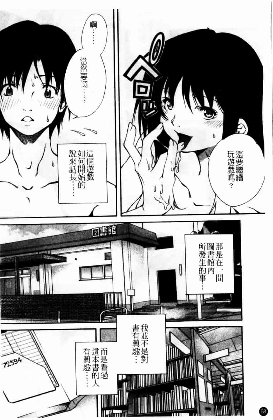 [九部玖凜] このてのひら_第4集