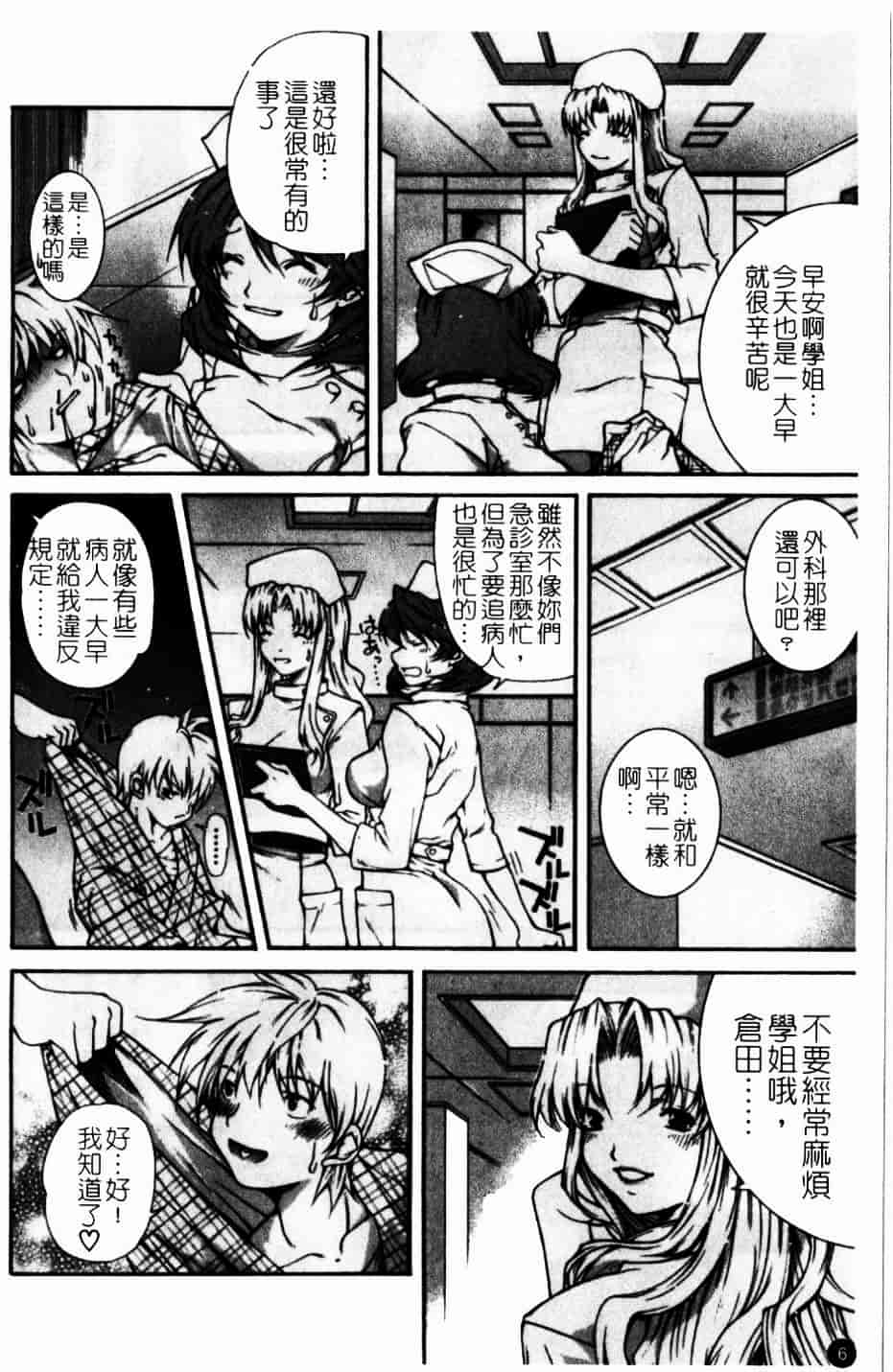 [九部玖凜] このてのひら_第1集