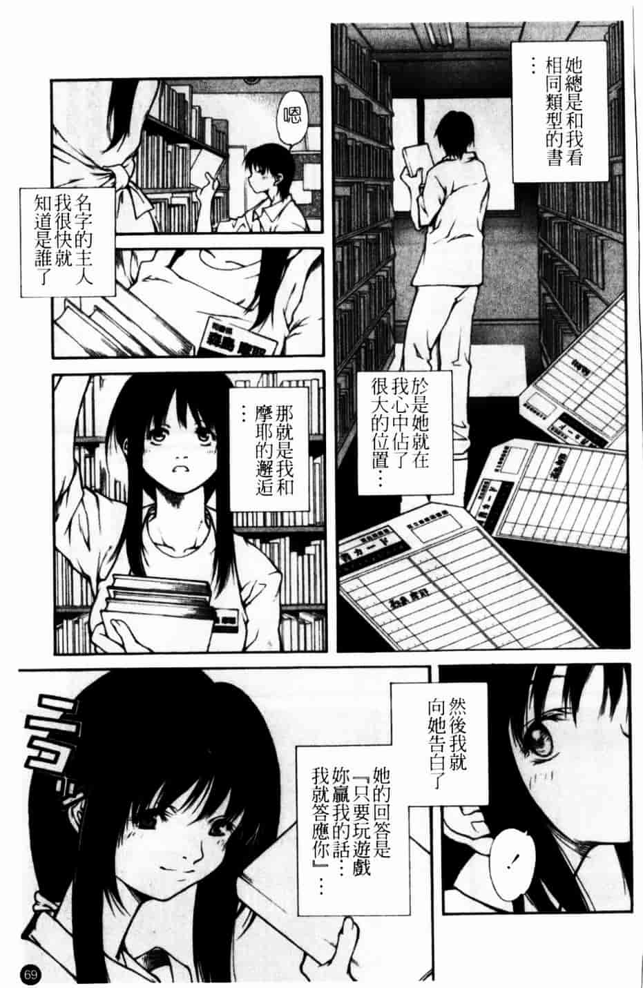 [九部玖凜] このてのひら_第4集