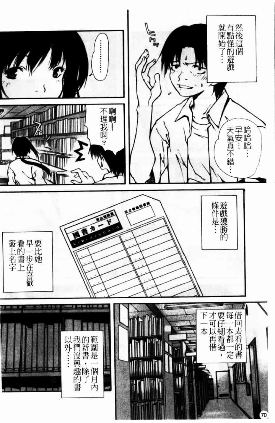 [九部玖凜] このてのひら_第4集