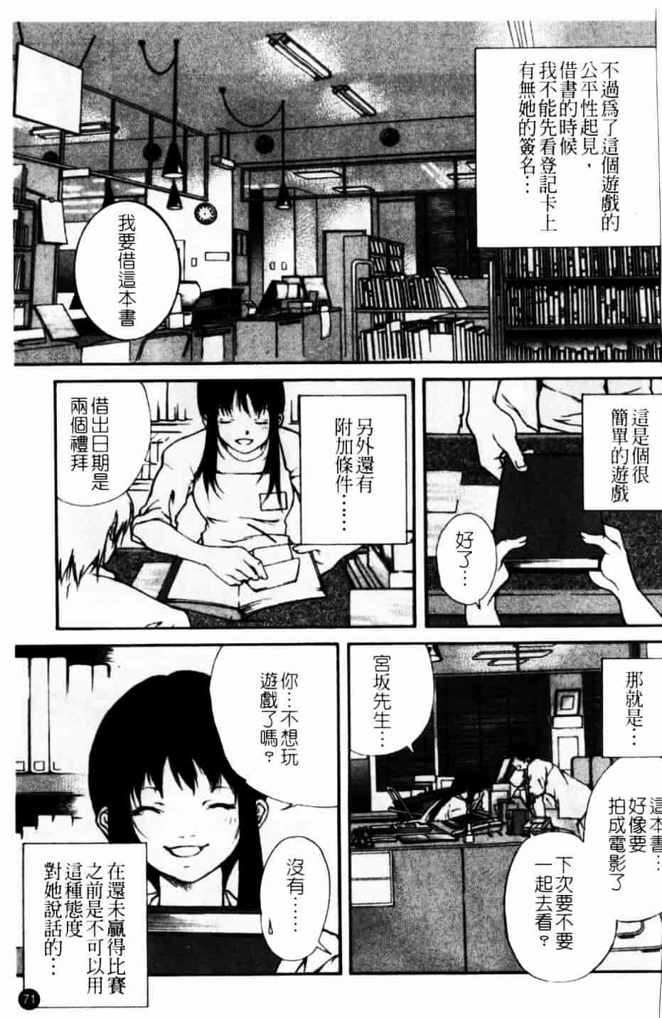 [九部玖凜] このてのひら_第4集