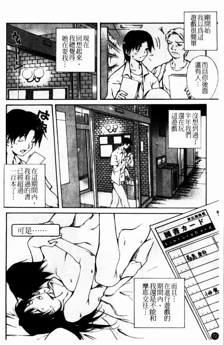 [九部玖凜] このてのひら_第4集