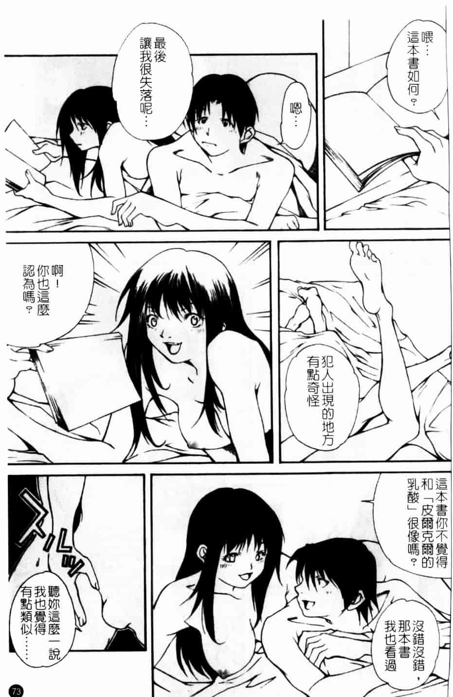 [九部玖凜] このてのひら_第4集