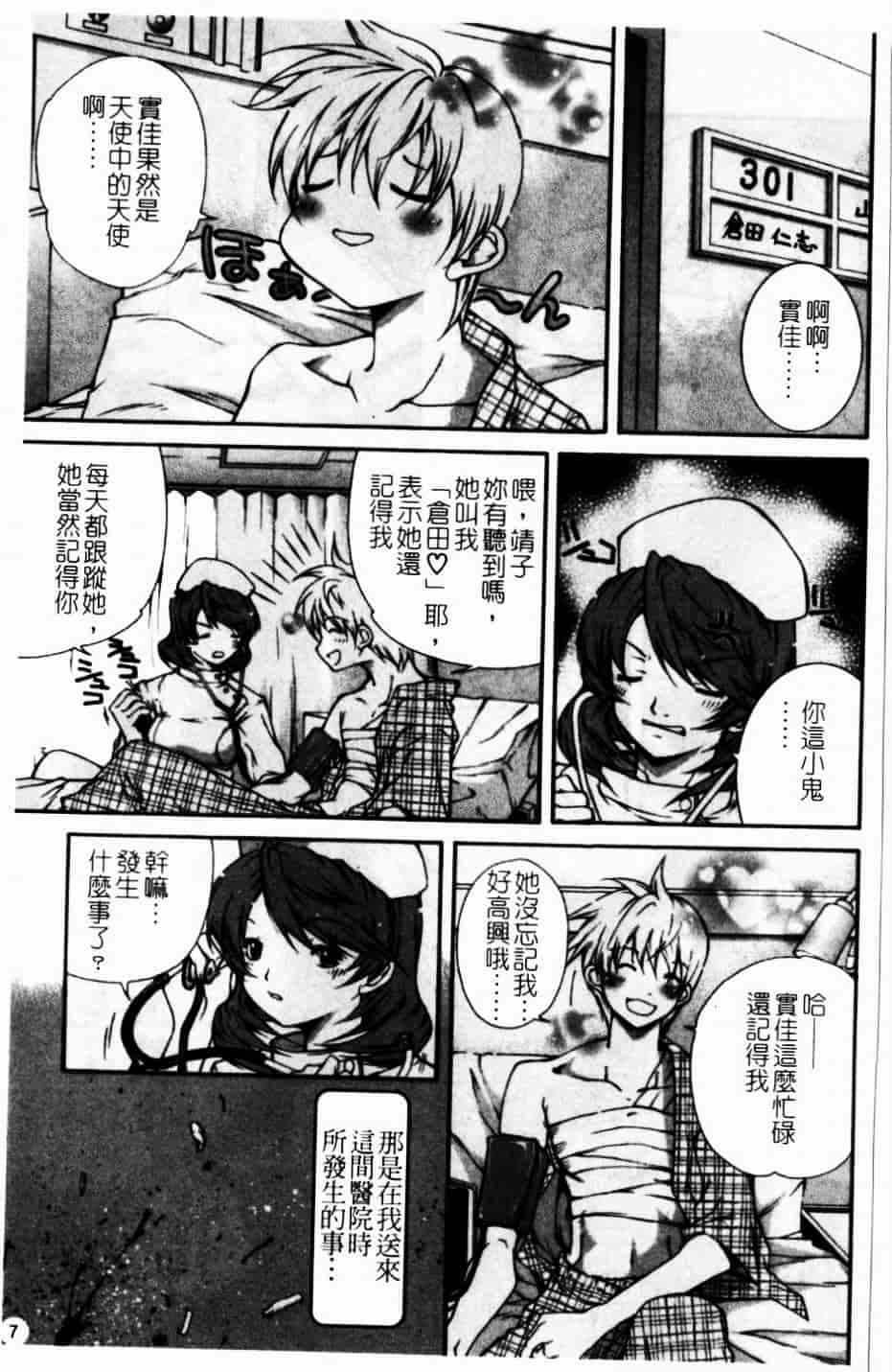 [九部玖凜] このてのひら_第1集