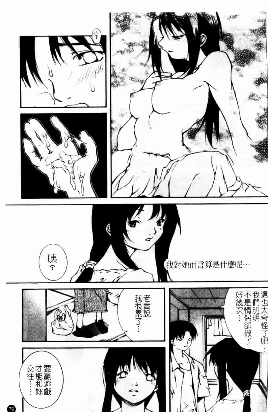 [九部玖凜] このてのひら_第4集