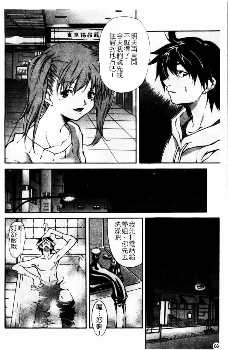 [九部玖凜] このてのひら_第5集