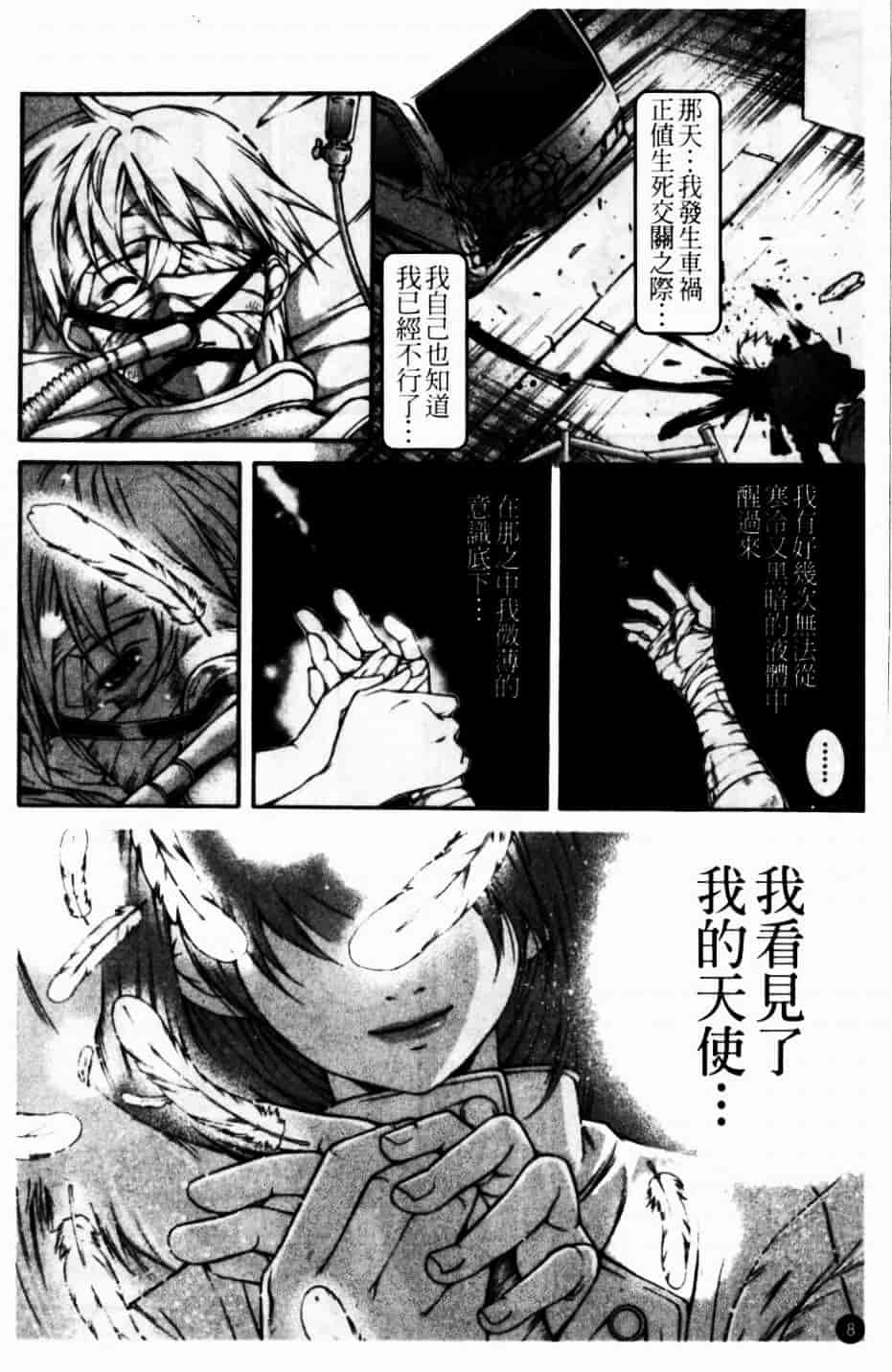 [九部玖凜] このてのひら_第1集