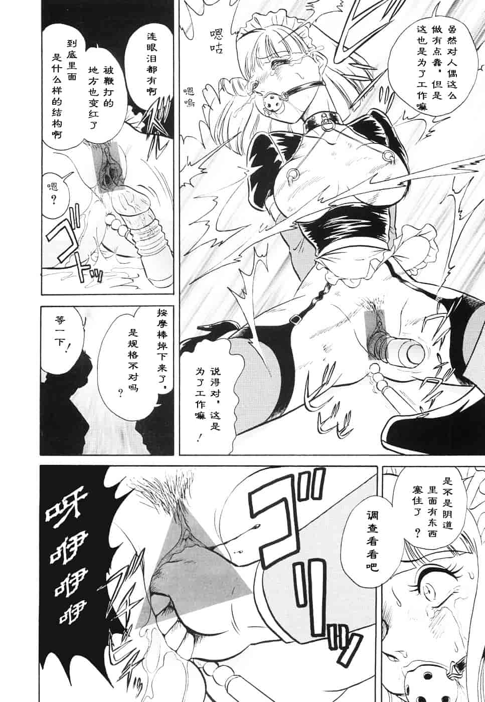 [毛野楊太郎] 辱めの時間_第2集