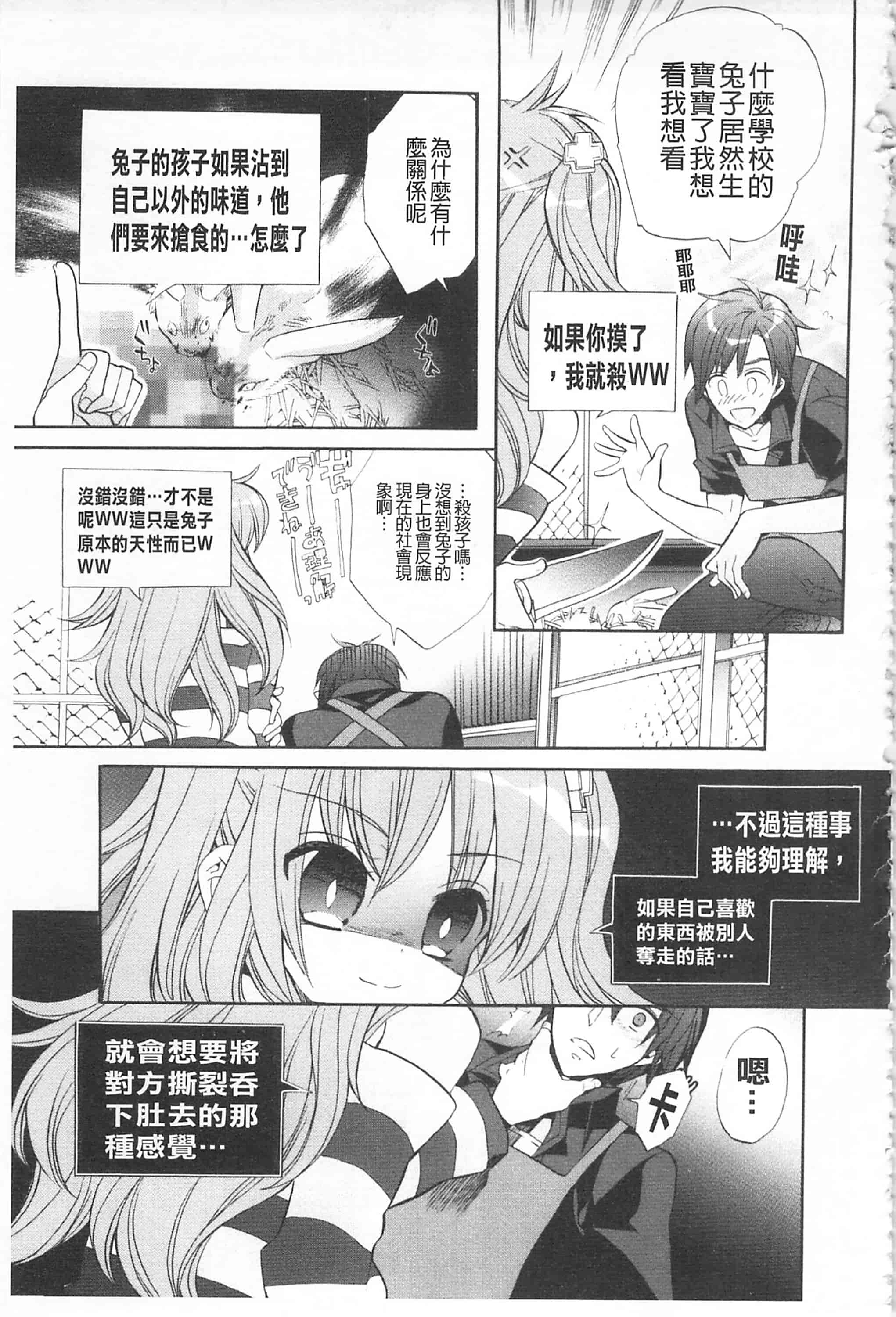 [江戸屋ぽち] きゅんきゅんスイッチ 戀戀不捨的淫亂開關_第1集