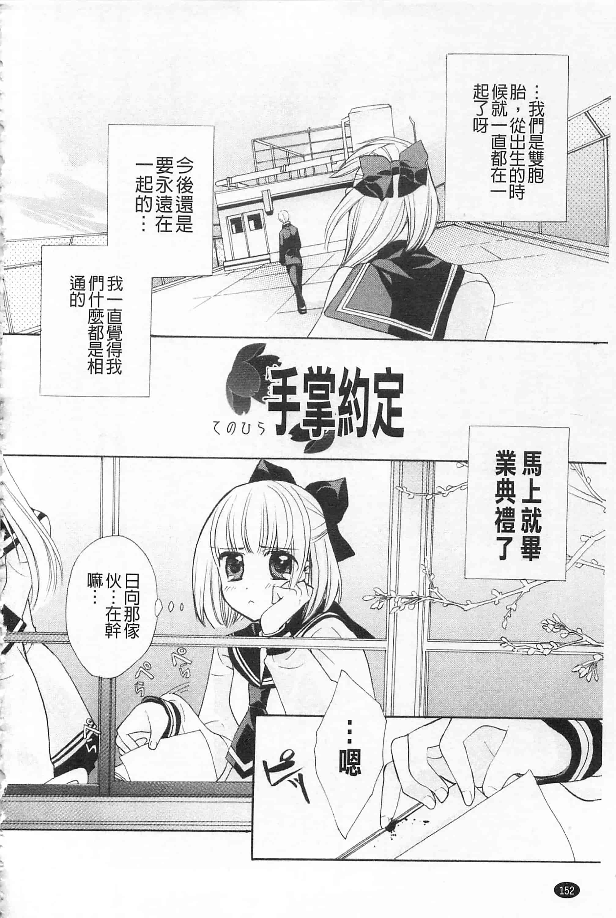 [江戸屋ぽち] きゅんきゅんスイッチ 戀戀不捨的淫亂開關_第8集
