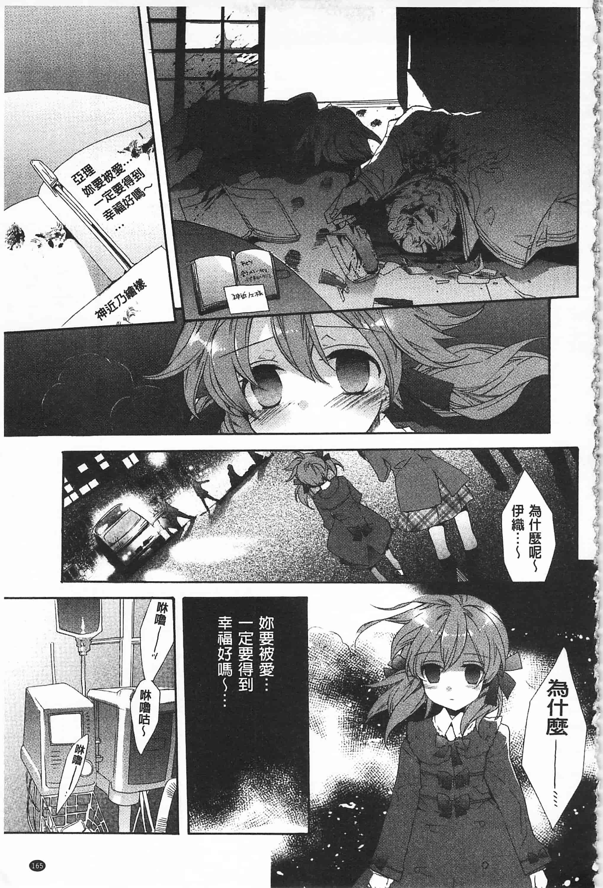 [江戸屋ぽち] ブルージェンダー_第9集