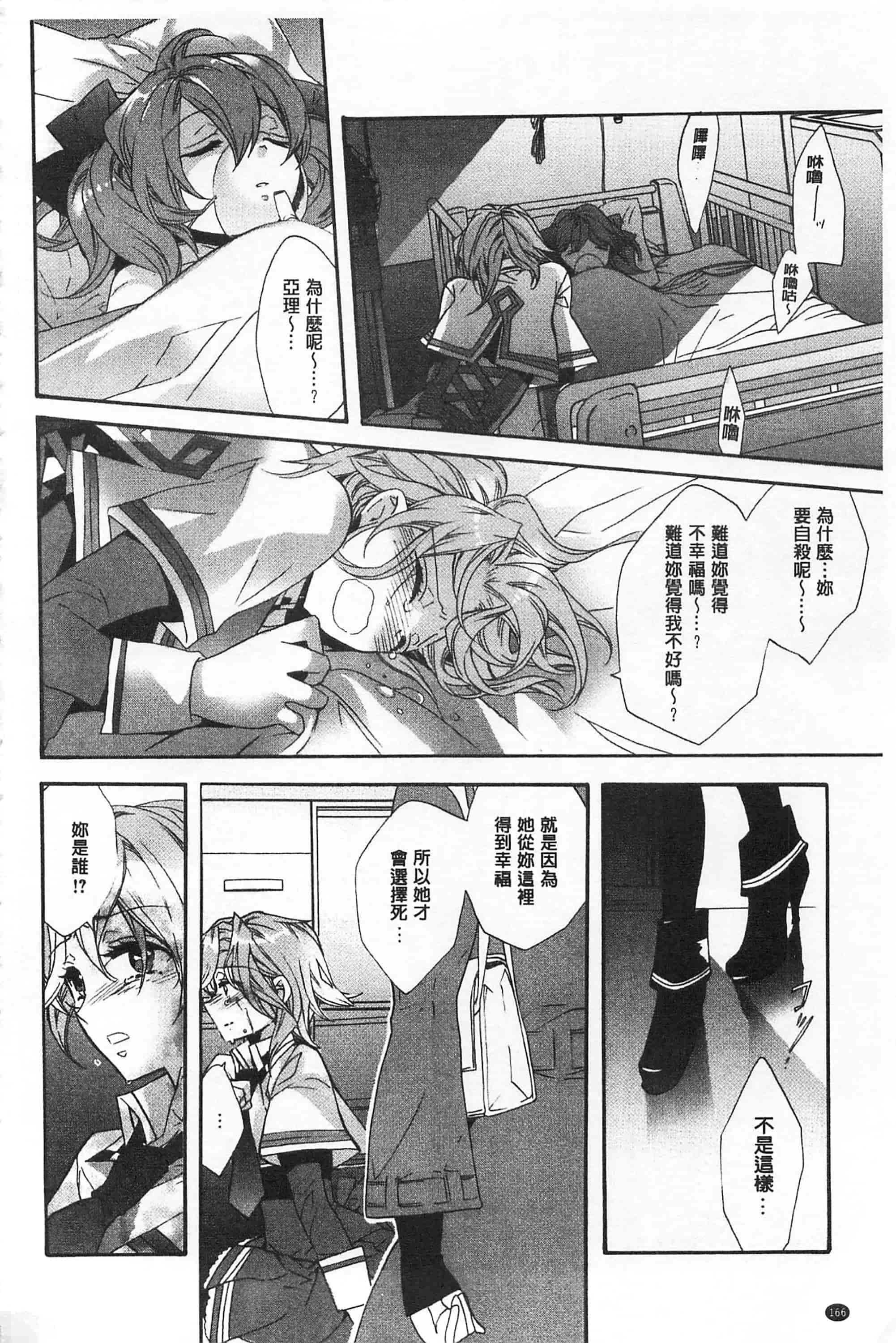 [江戸屋ぽち] ブルージェンダー_第9集
