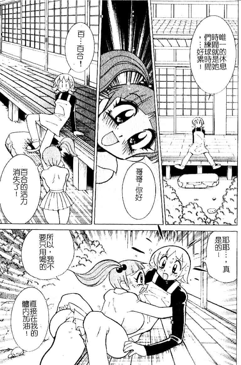 [河本ひろし] おしおき♥爆乳ナース_第8集