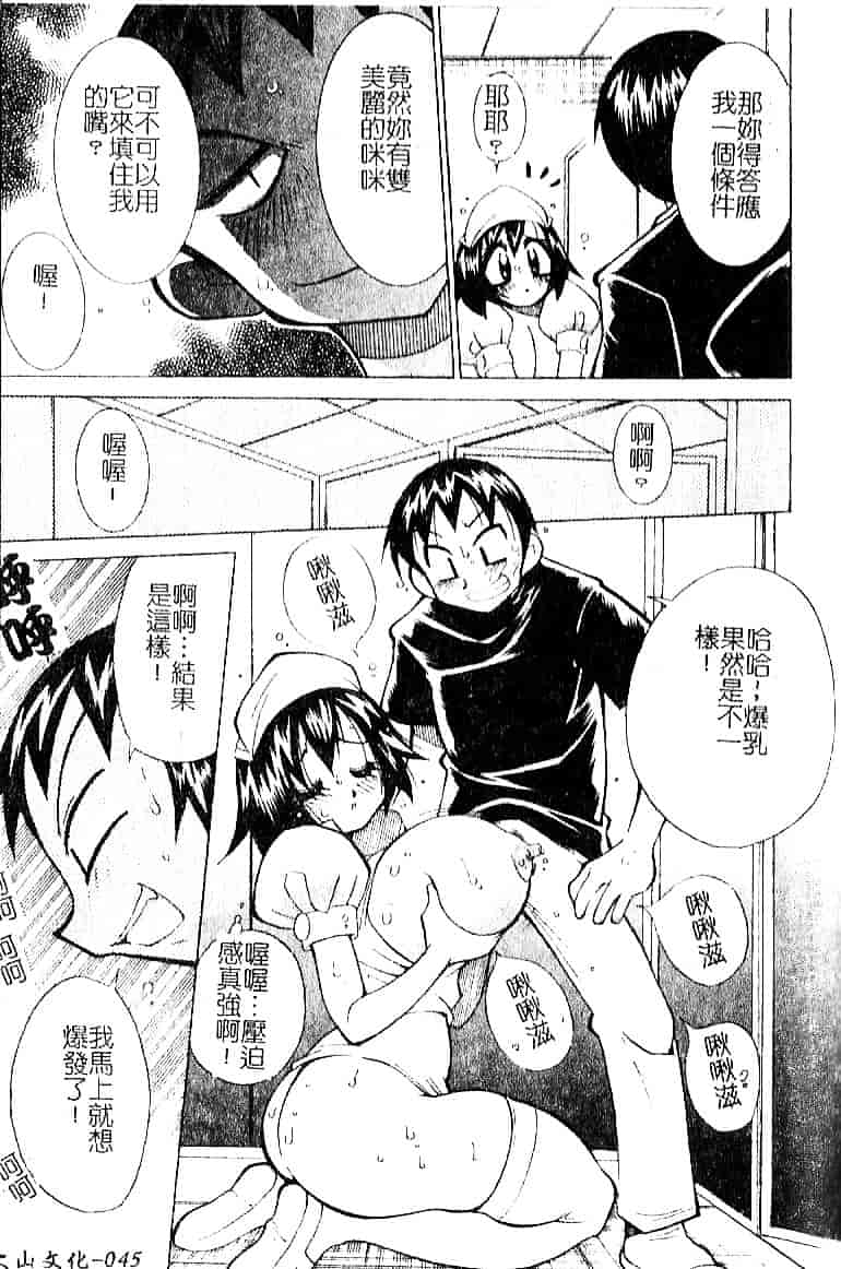[河本ひろし] おしおき♥爆乳ナース_第3集