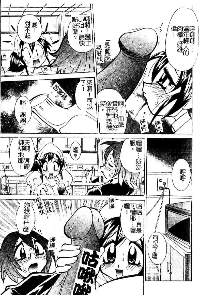 [河本ひろし] おしおき♥爆乳ナース_第3集