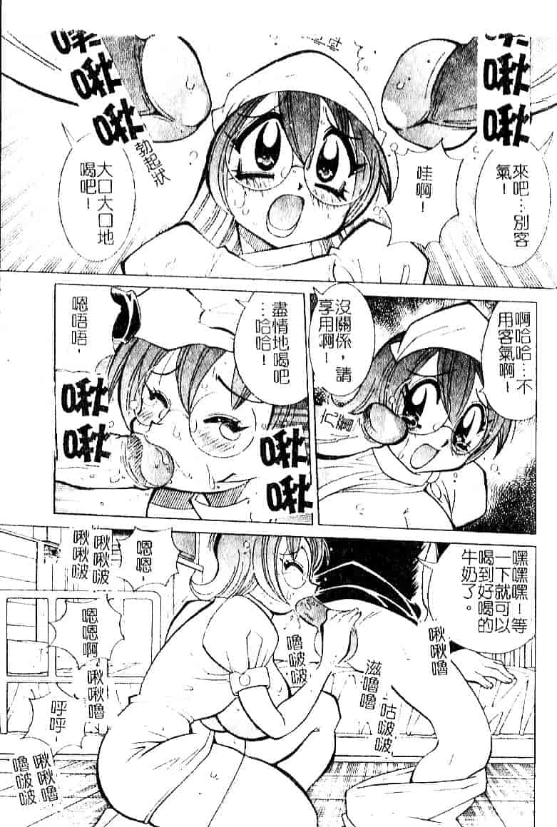 [河本ひろし] おしおき♥爆乳ナース_第4集