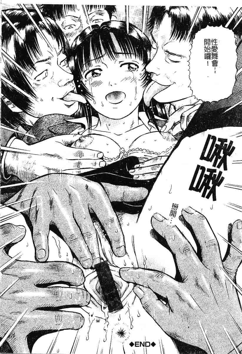 [泉谷勇次] 欲情_第2集